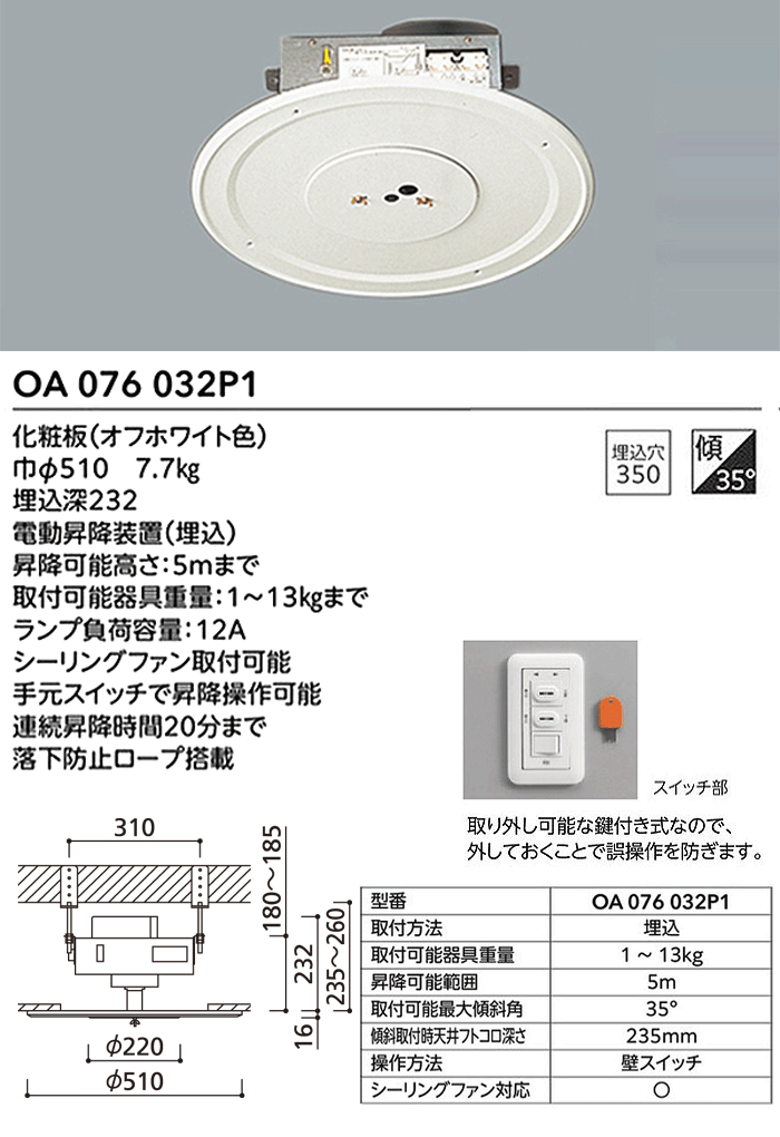 イーライン 照明器具激安販売 ODELIC オーデリック OA076032P1 電動