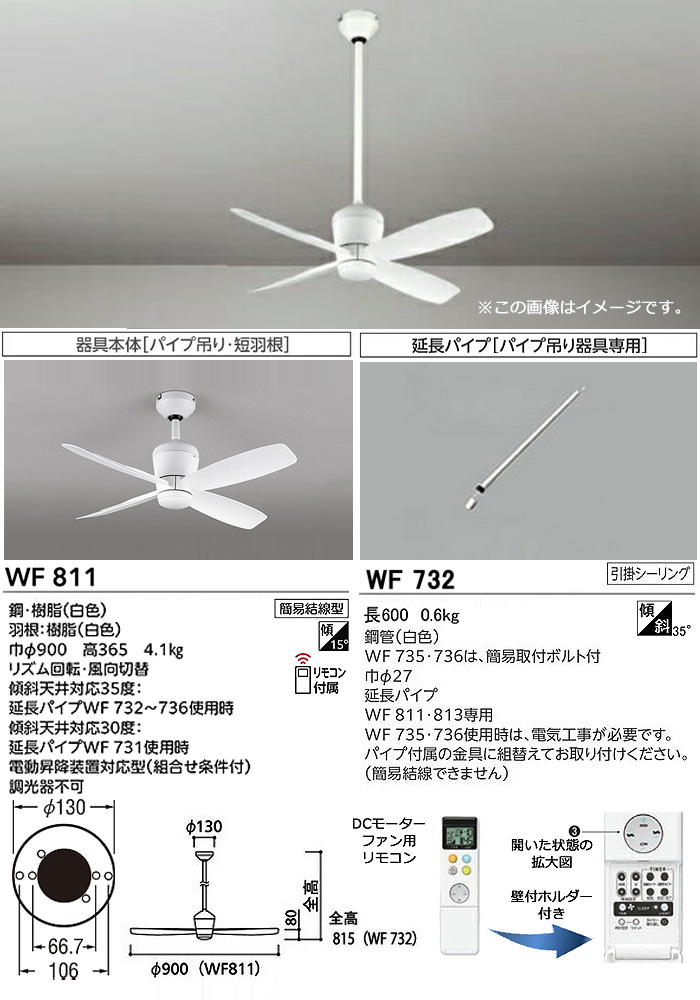 イーライン 照明器具激安販売 ODELIC オーデリック WF811+WF732 シーリングファン 薄型設計 省エネ DCモーター ホワイト ファンのみ