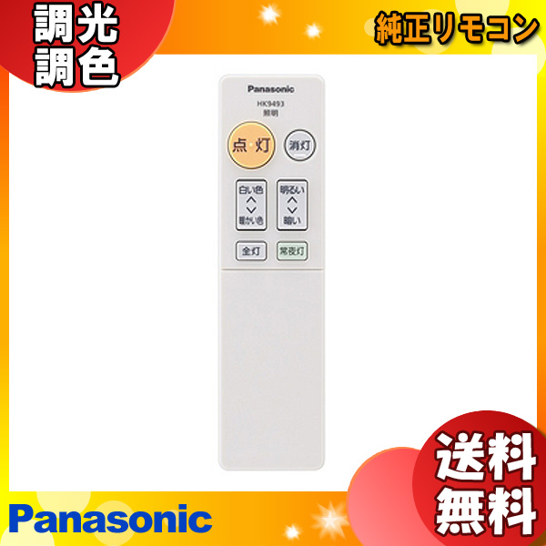 Panasonic リモコン付き LEDシーリングライト HH-CE0828HD - 天井照明