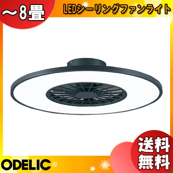 イーライン 照明器具激安販売 ODELIC オーデリック OL291439BR FLAT