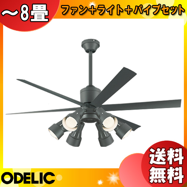 イーライン 照明器具激安販売 ODELIC オーデリック WF249+WF279PR+WF737 LEDシーリングファンライト 8畳 パイプ長300  調色 調光 傾斜天井対応25°6枚羽根