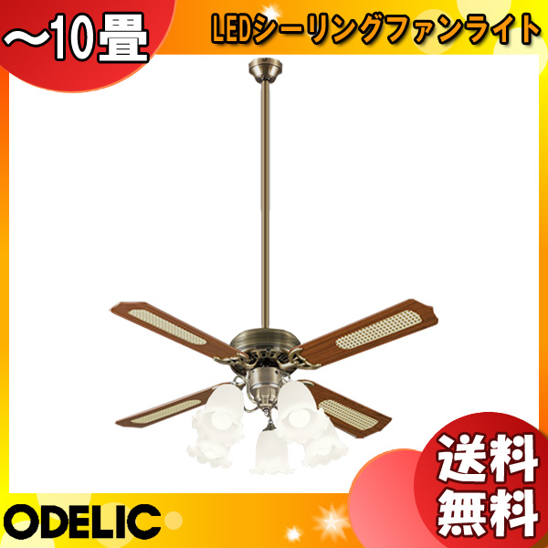 イーライン 照明器具激安販売 ODELIC オーデリック WF682P2+WF688PR+WF586P1 LEDシーリングファンライト 調光 調色  10畳