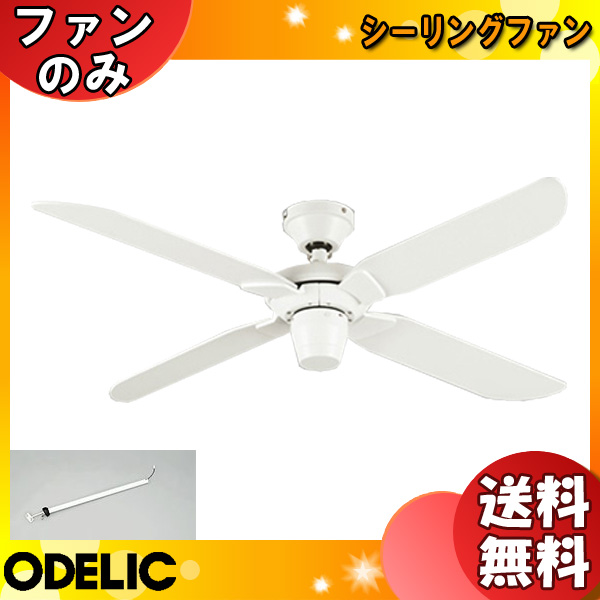 イーライン 照明器具激安販売 ODELIC オーデリック WF801P1+WF976