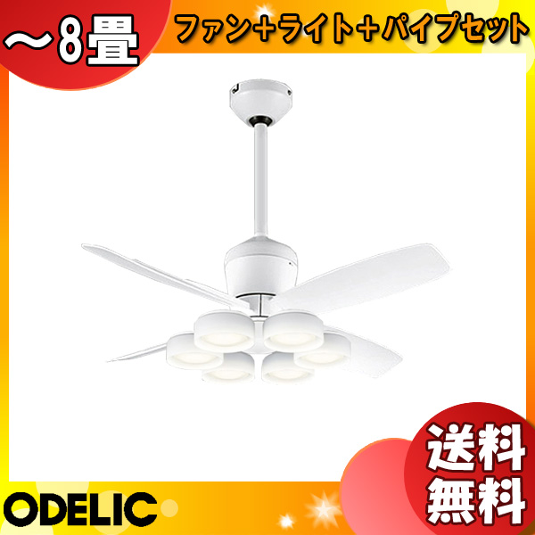 イーライン 照明器具激安販売 ODELIC オーデリック WF811+WF823LR+WF731 LEDシーリングファンライト DCモーター 8畳