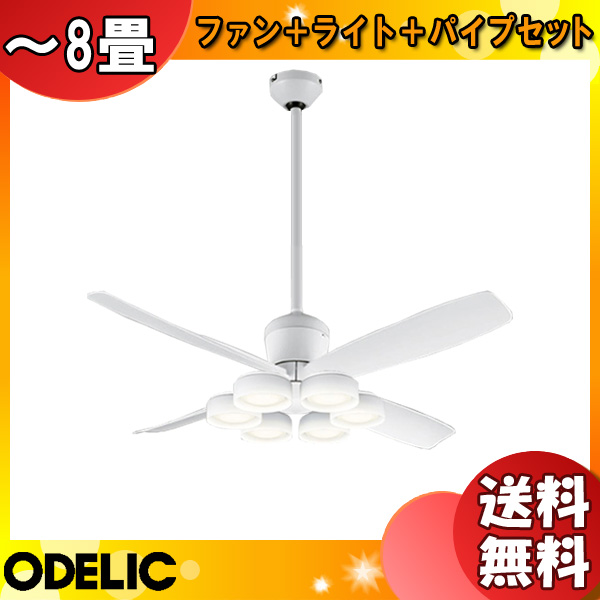 イーライン 照明器具激安販売 ODELIC オーデリック WF813+WF823LR+